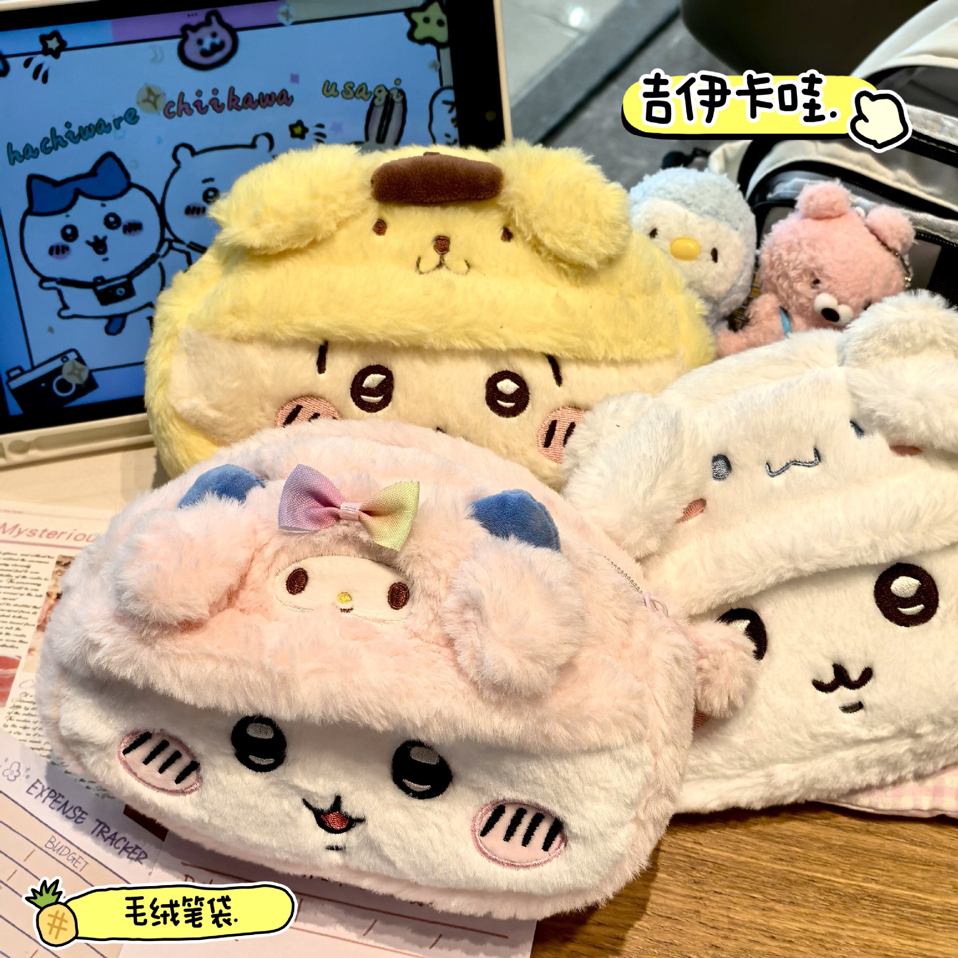 Anime Plush Pen Case Cartoon U - Stationery Supplier のレビューと価格