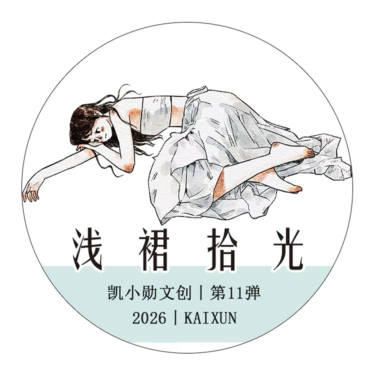 KaiXiaoXun Studio Vintage Love - Washi Tape Set のレビューと価格