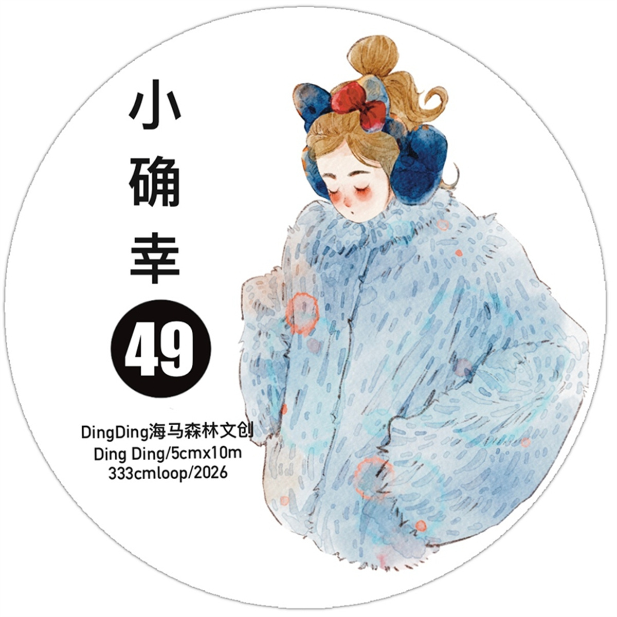 DingDing Studio Vintage Lovely - Washi Tape Set のレビューと価格