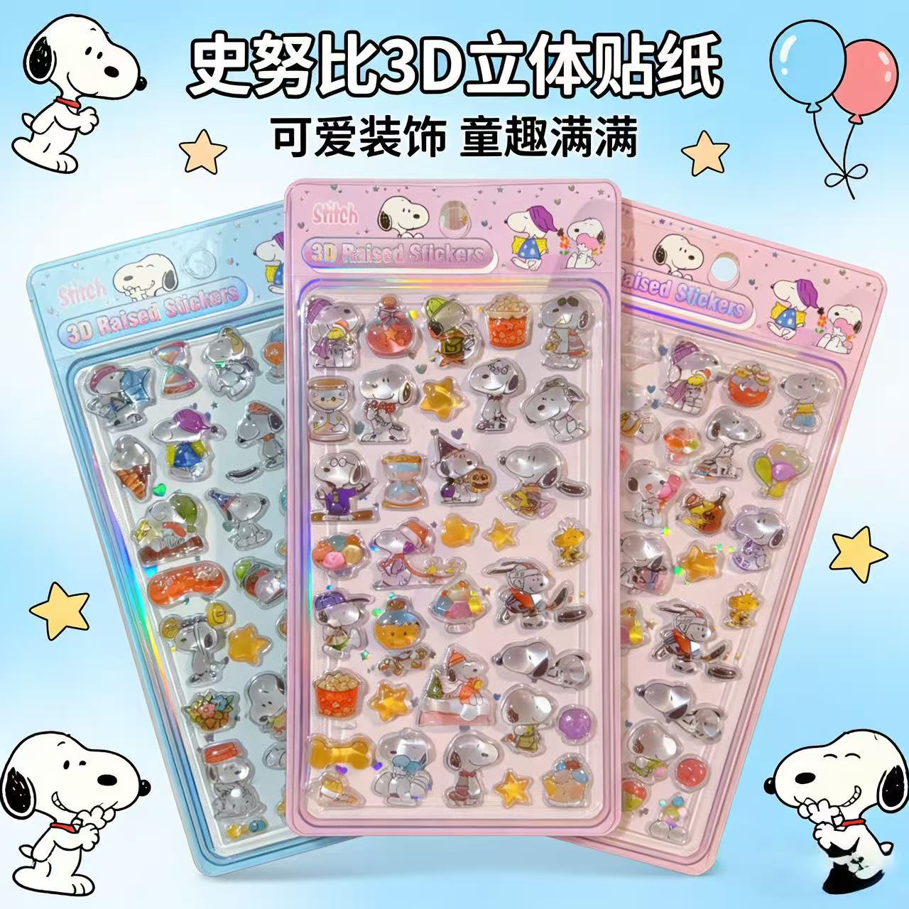 1/6pcs New Snoopy 3D Relief St - Stationery Supplier のレビューと価格